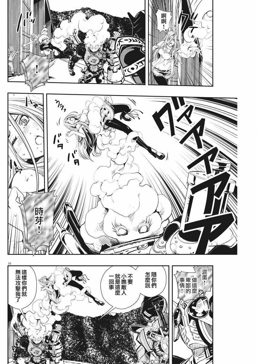 第45话