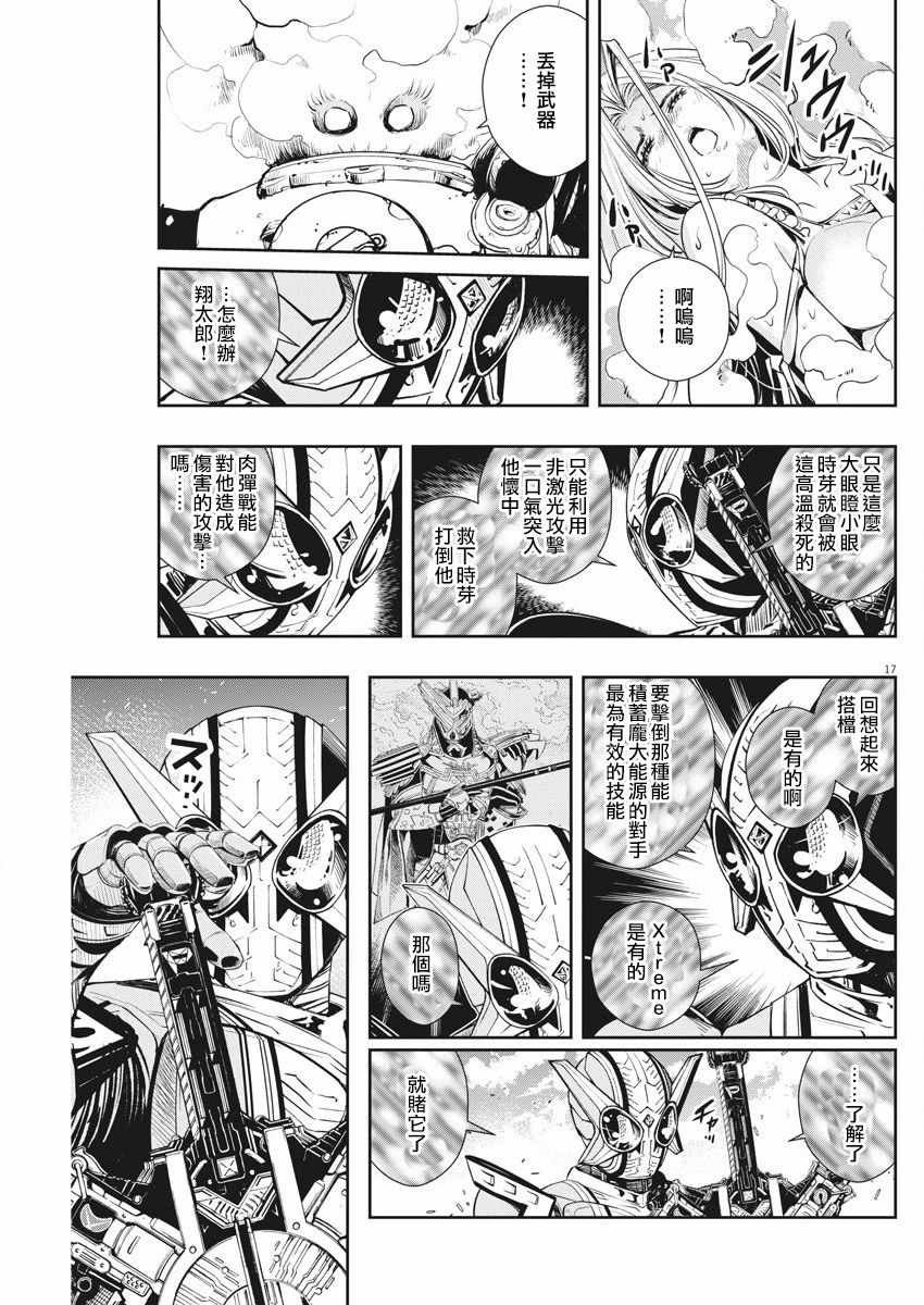第45话