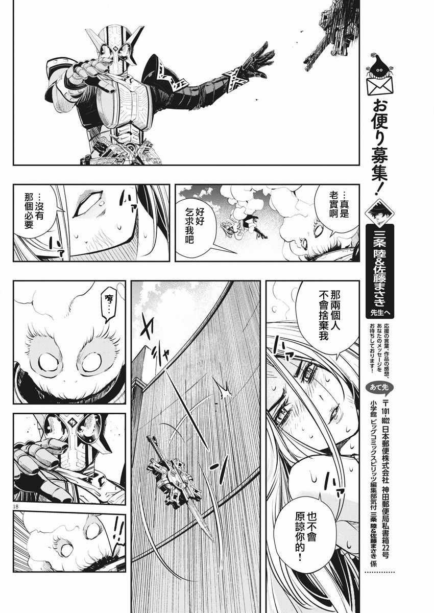 第45话