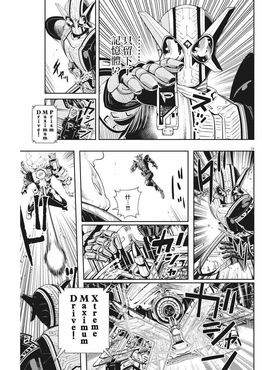 第45话