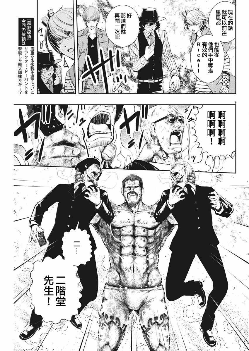 第46话