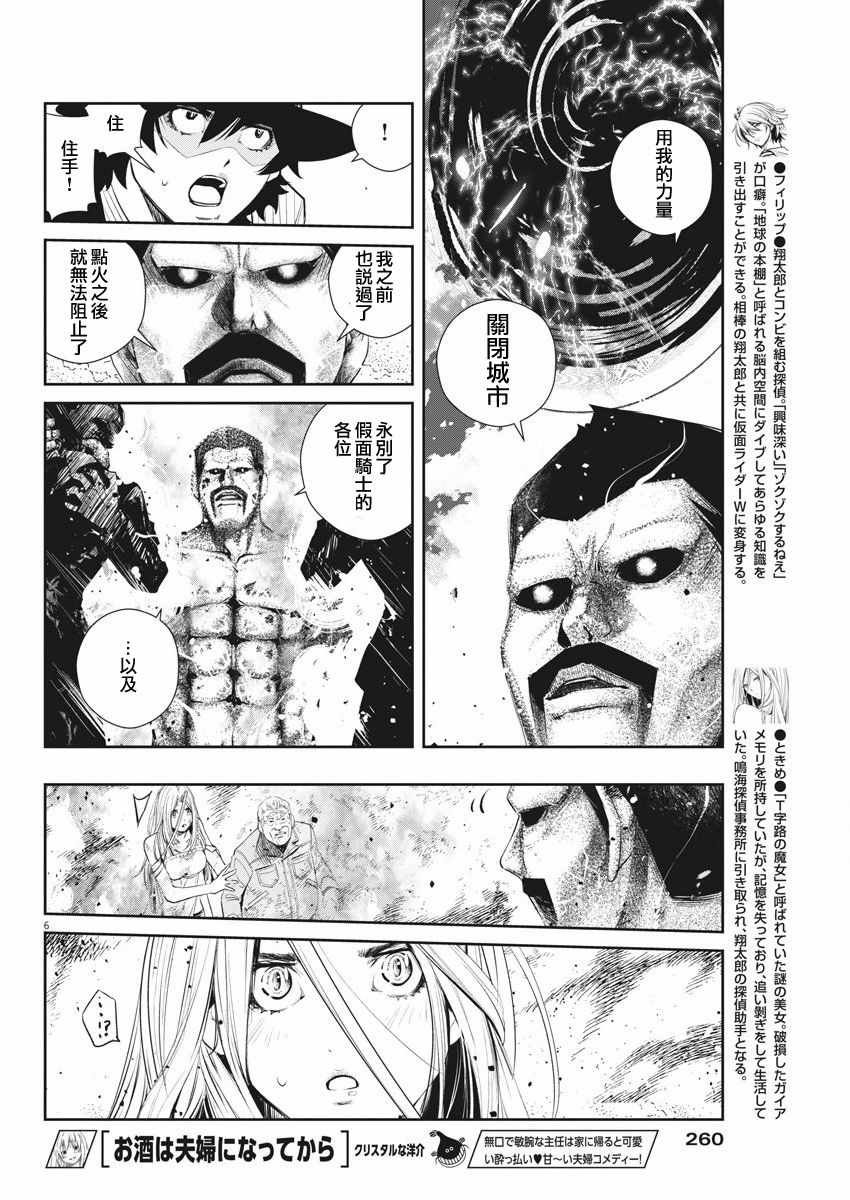 第46话