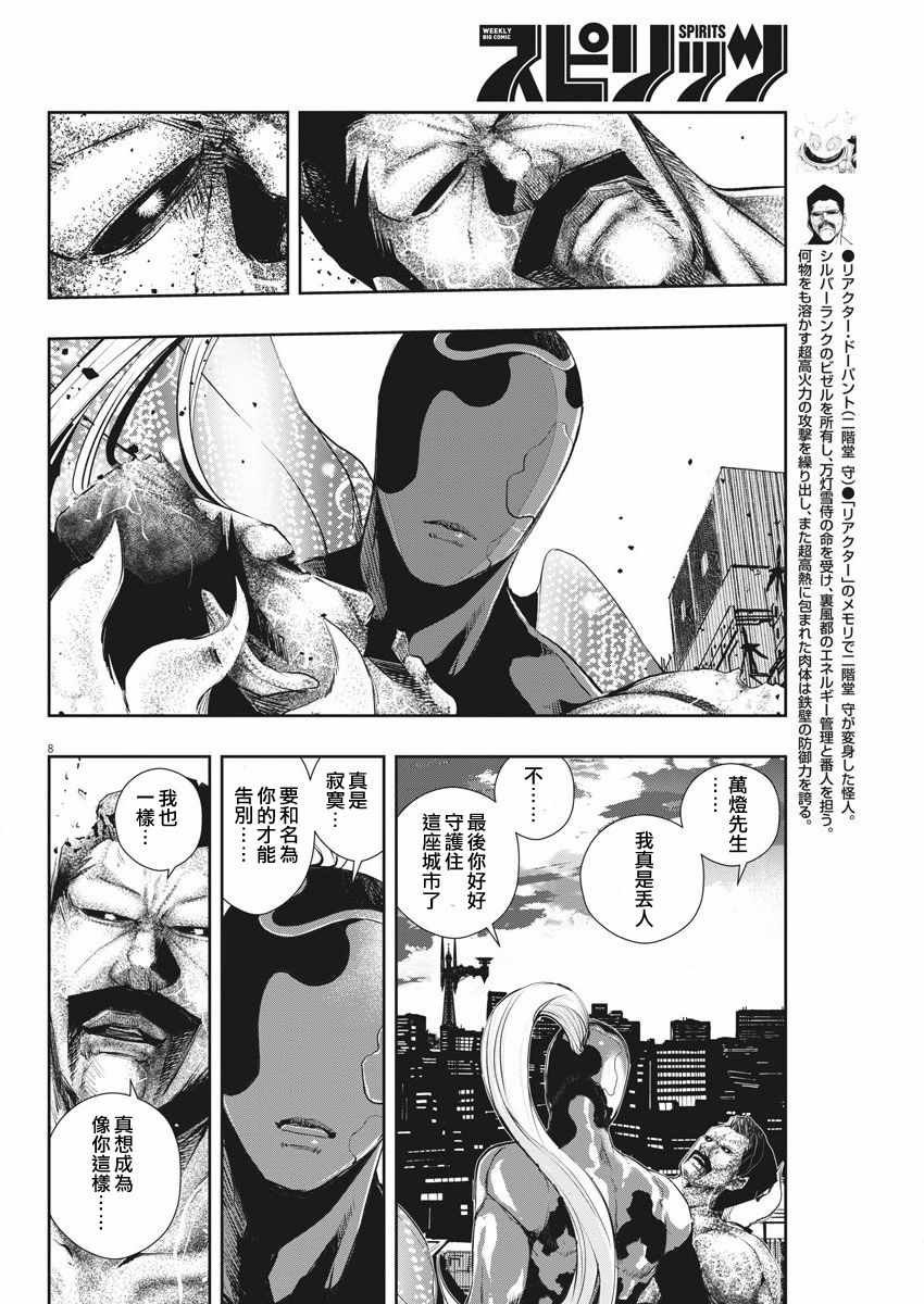 第46话