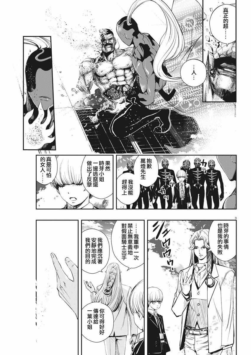 第46话