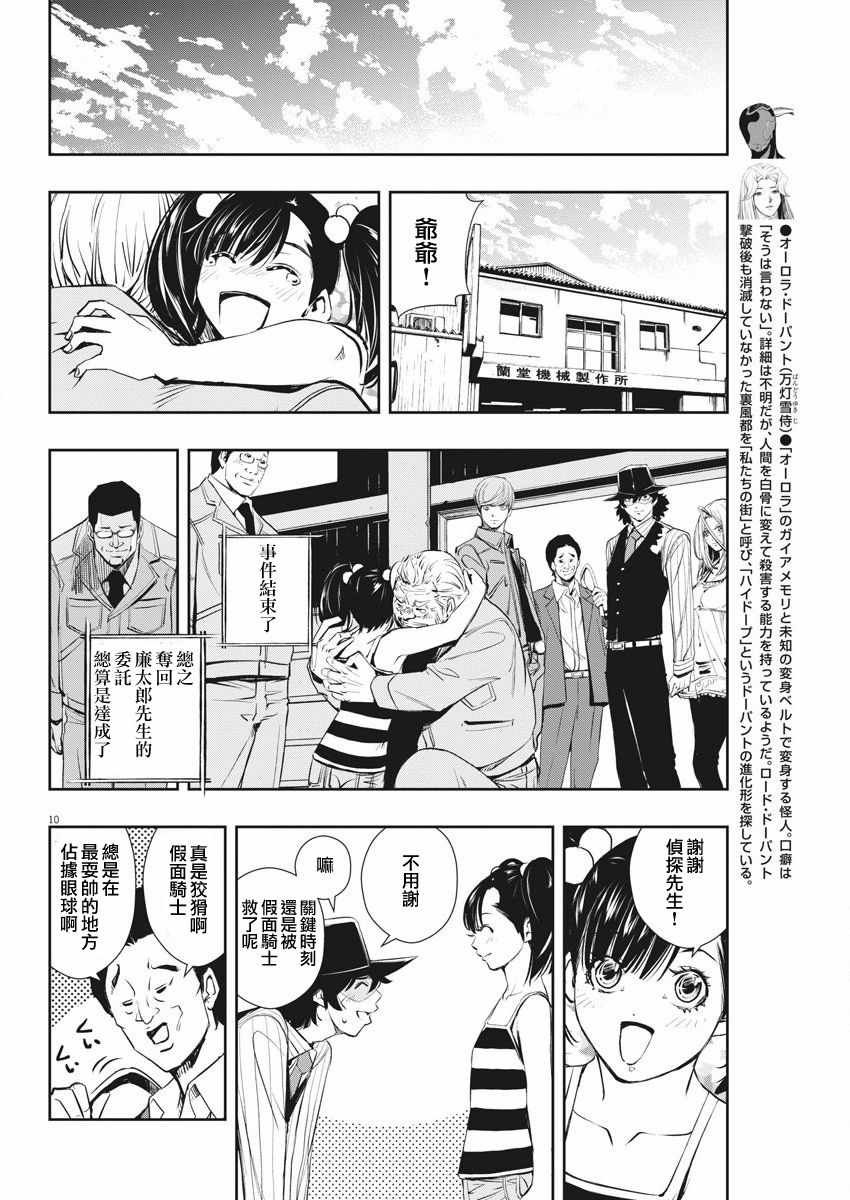 第46话