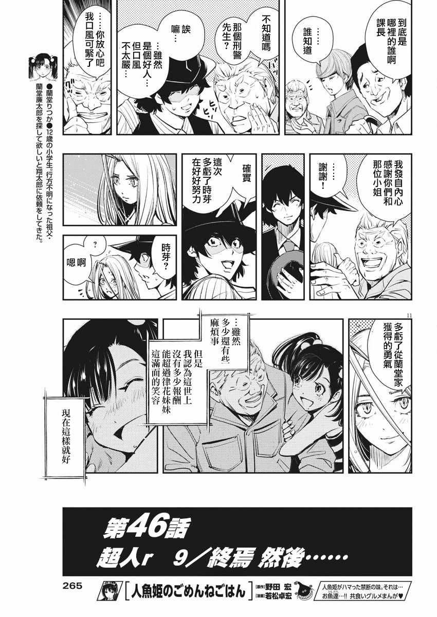 第46话
