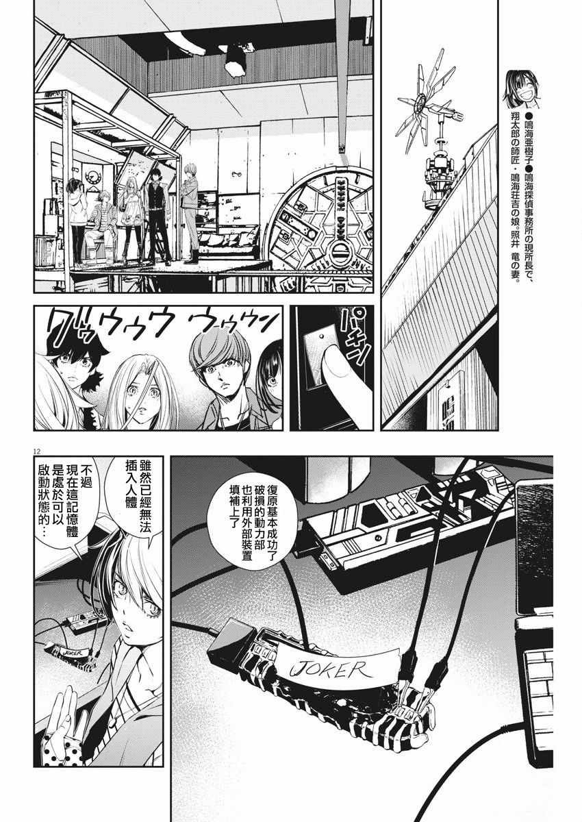 第46话