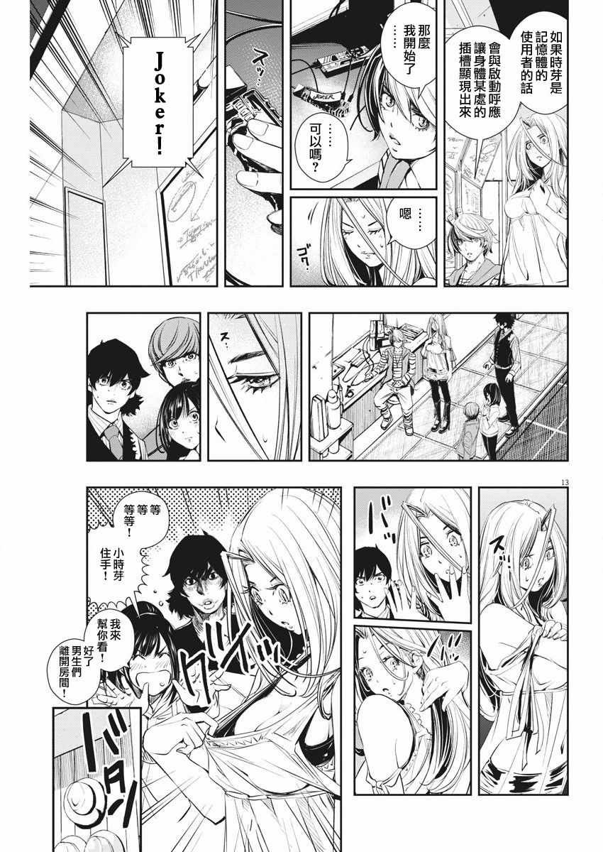 第46话