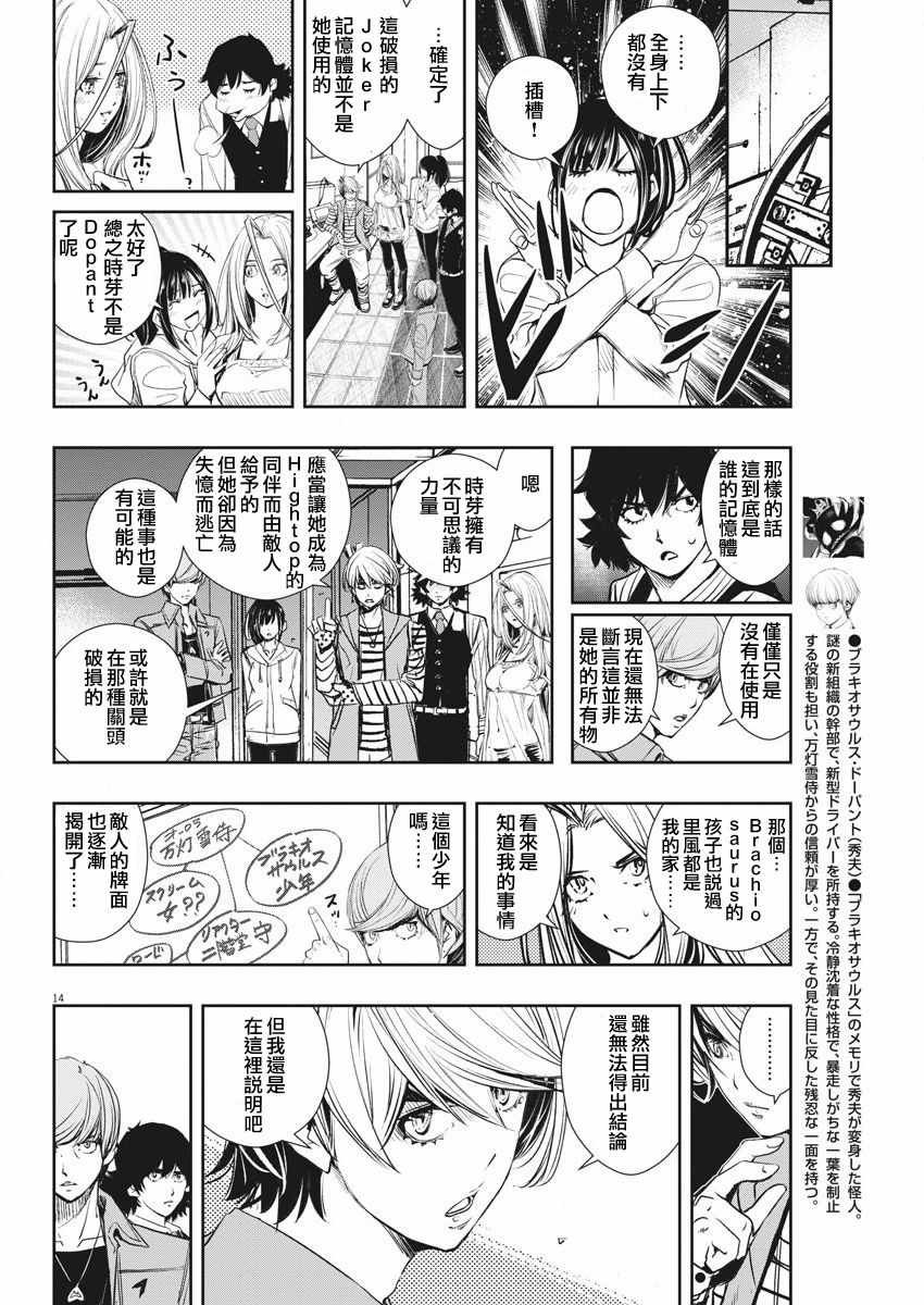 第46话