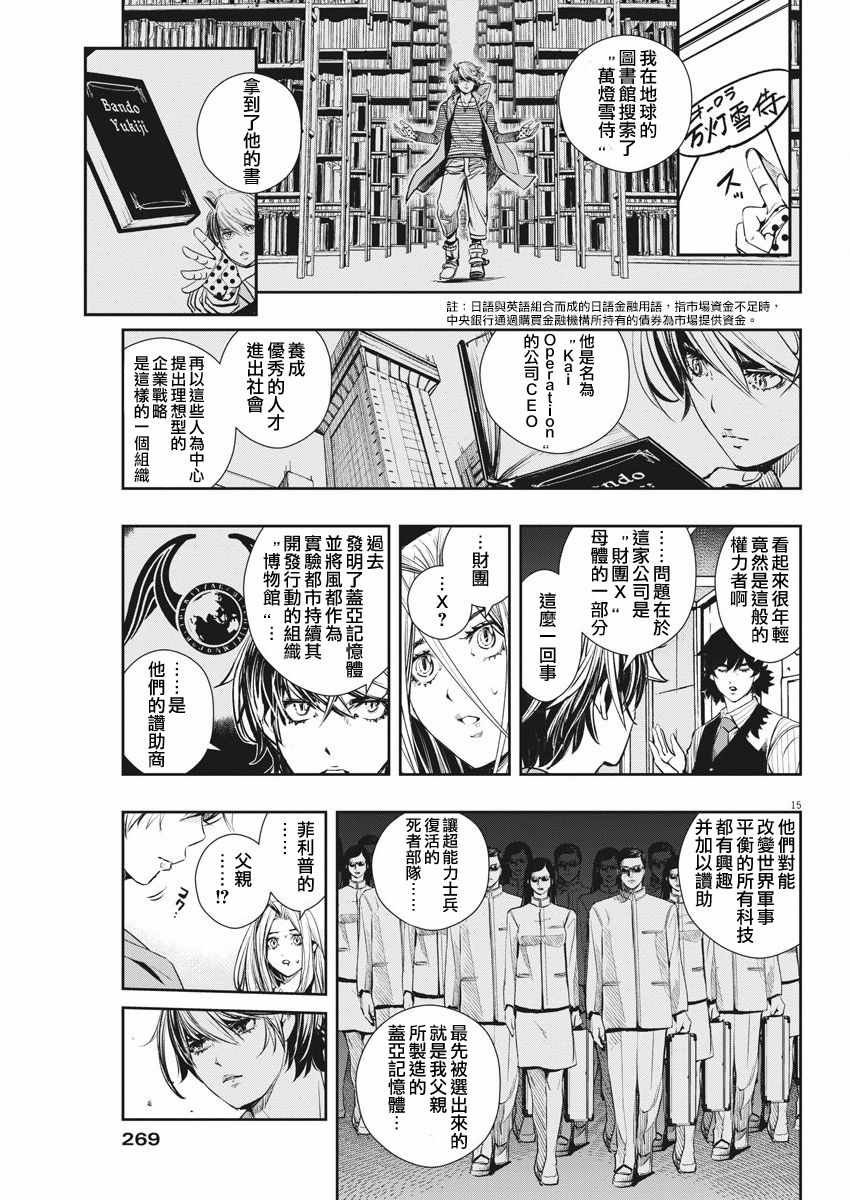 第46话