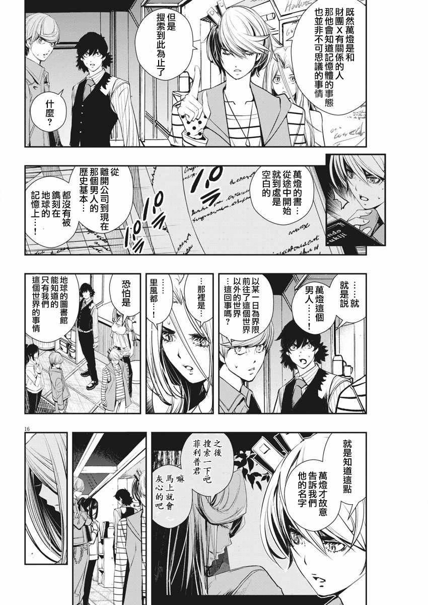 第46话