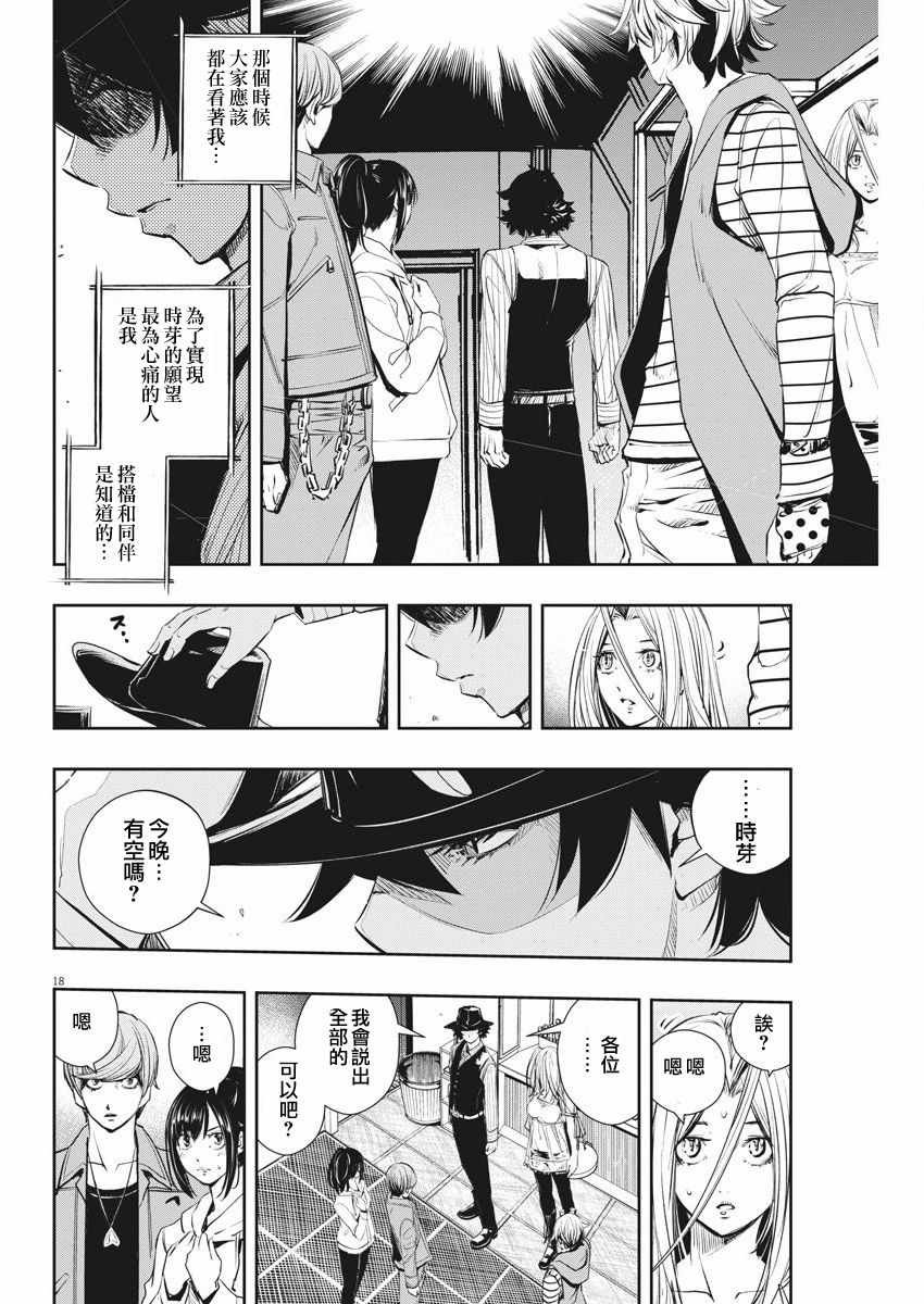 第46话