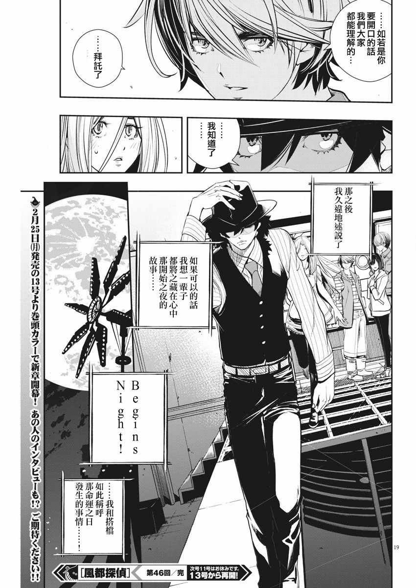 第46话