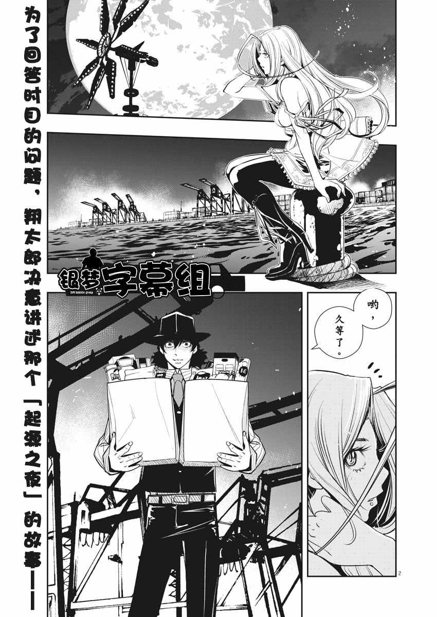 第47话