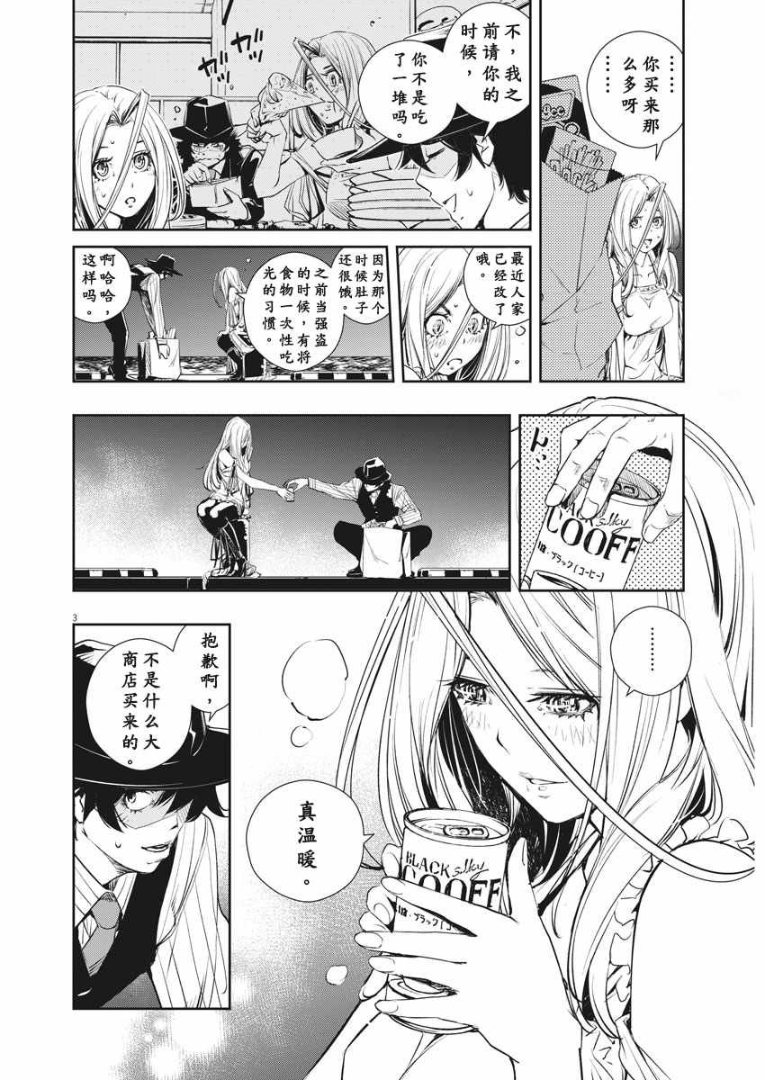 第47话