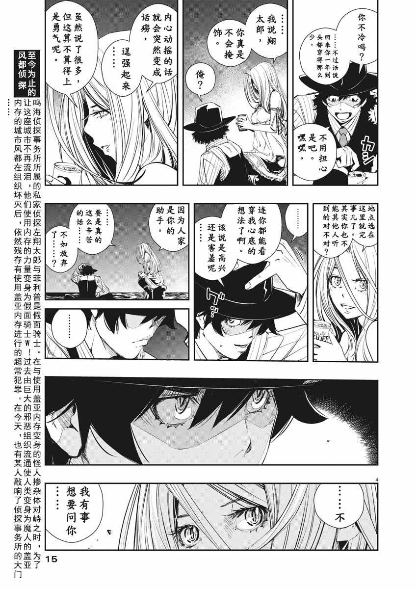第47话