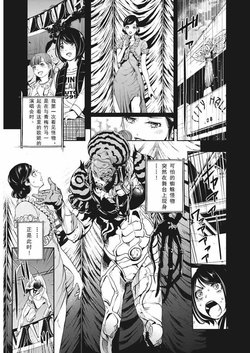 第47话