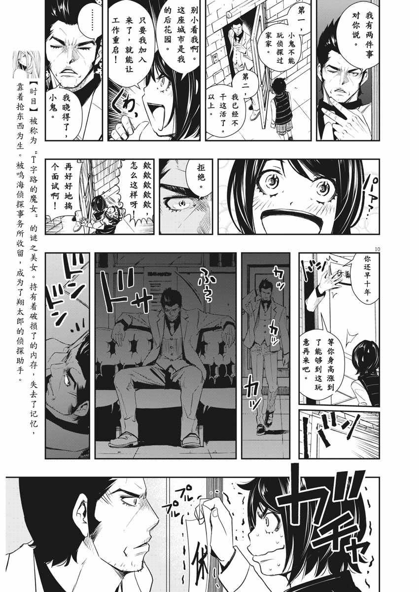 第47话