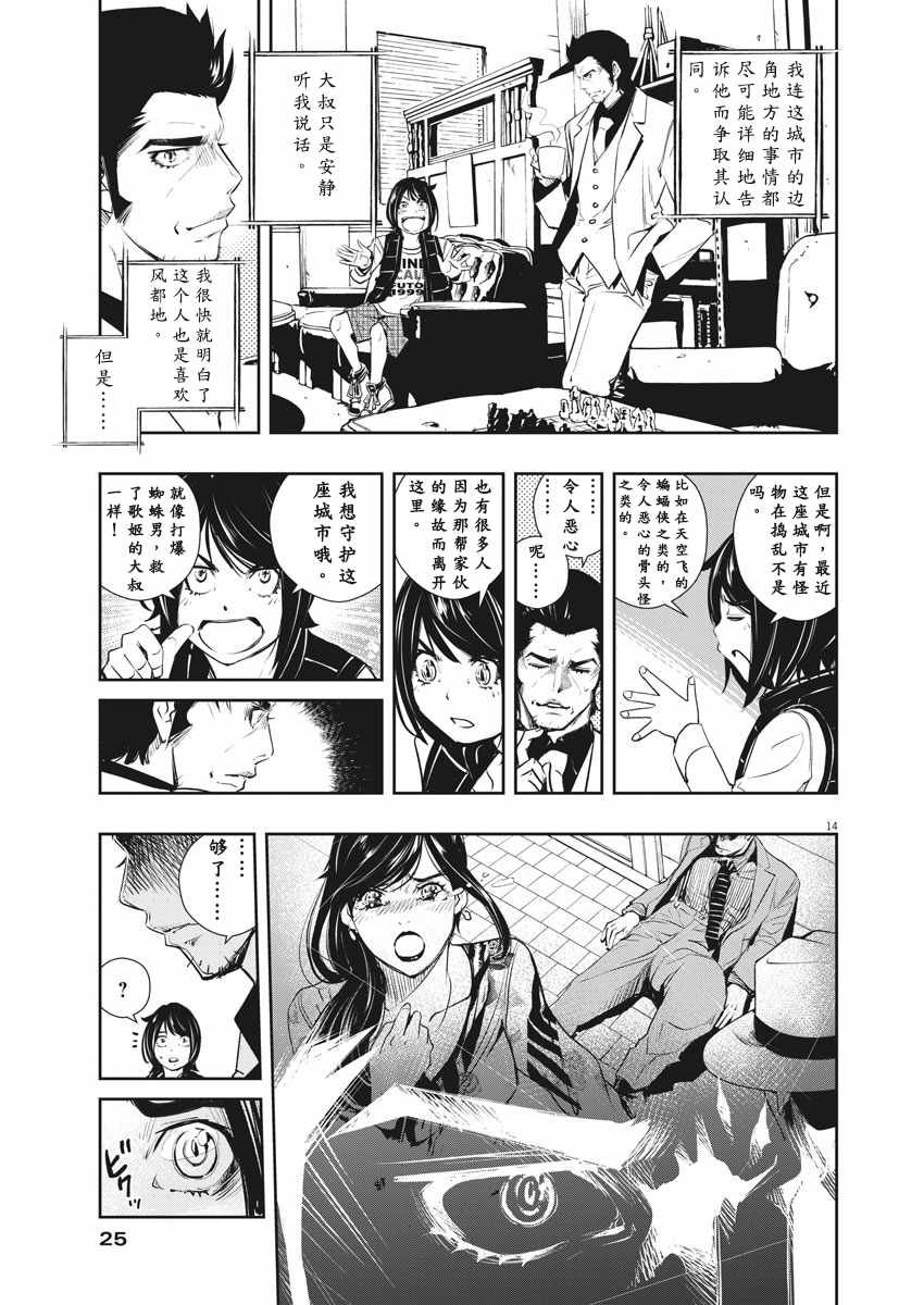 第47话