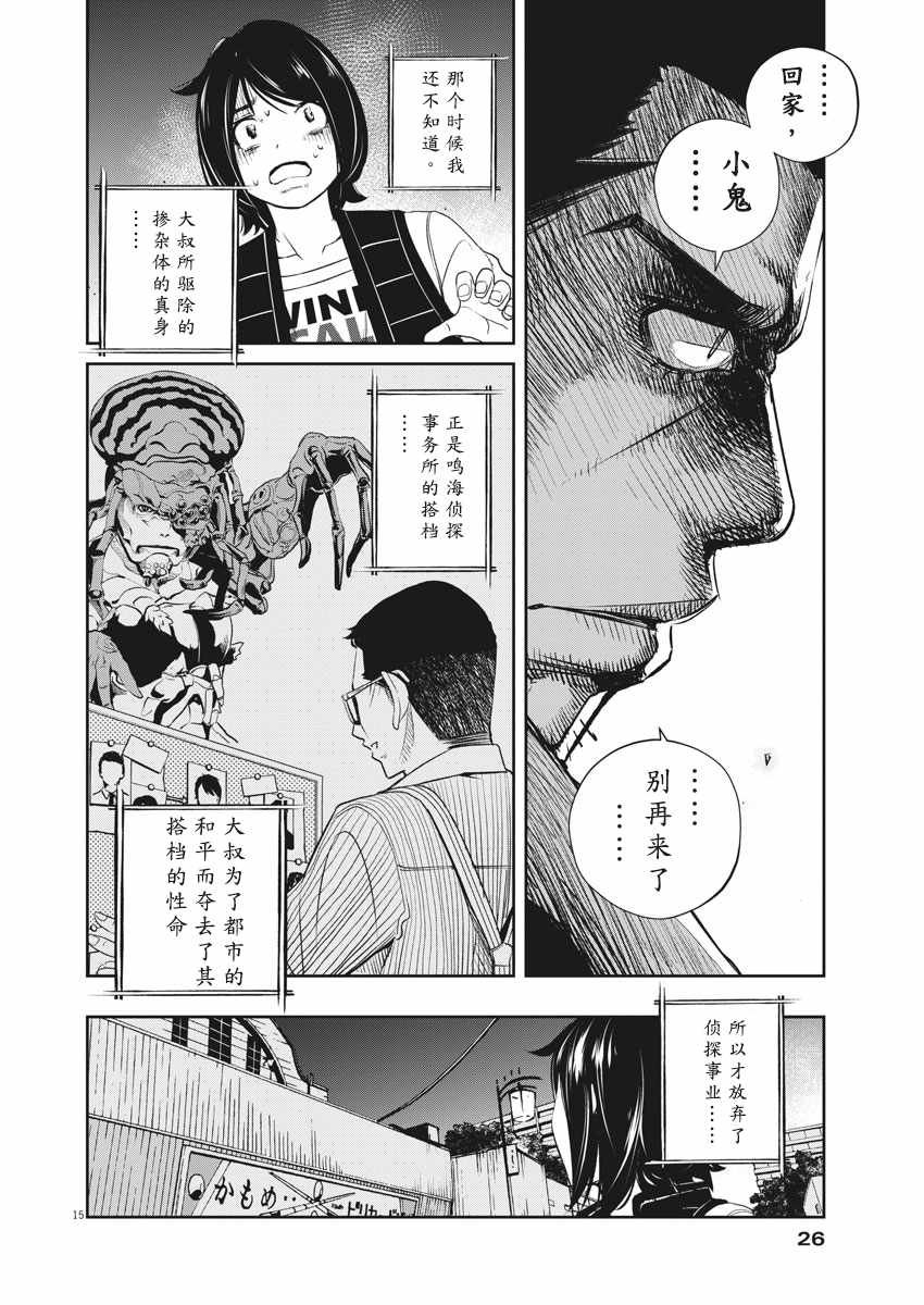 第47话