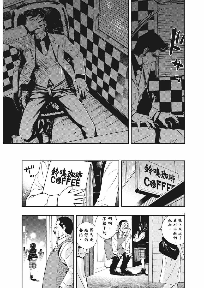 第47话