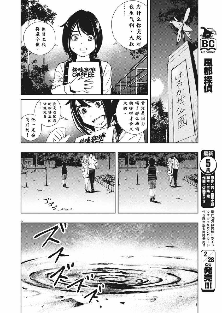 第47话