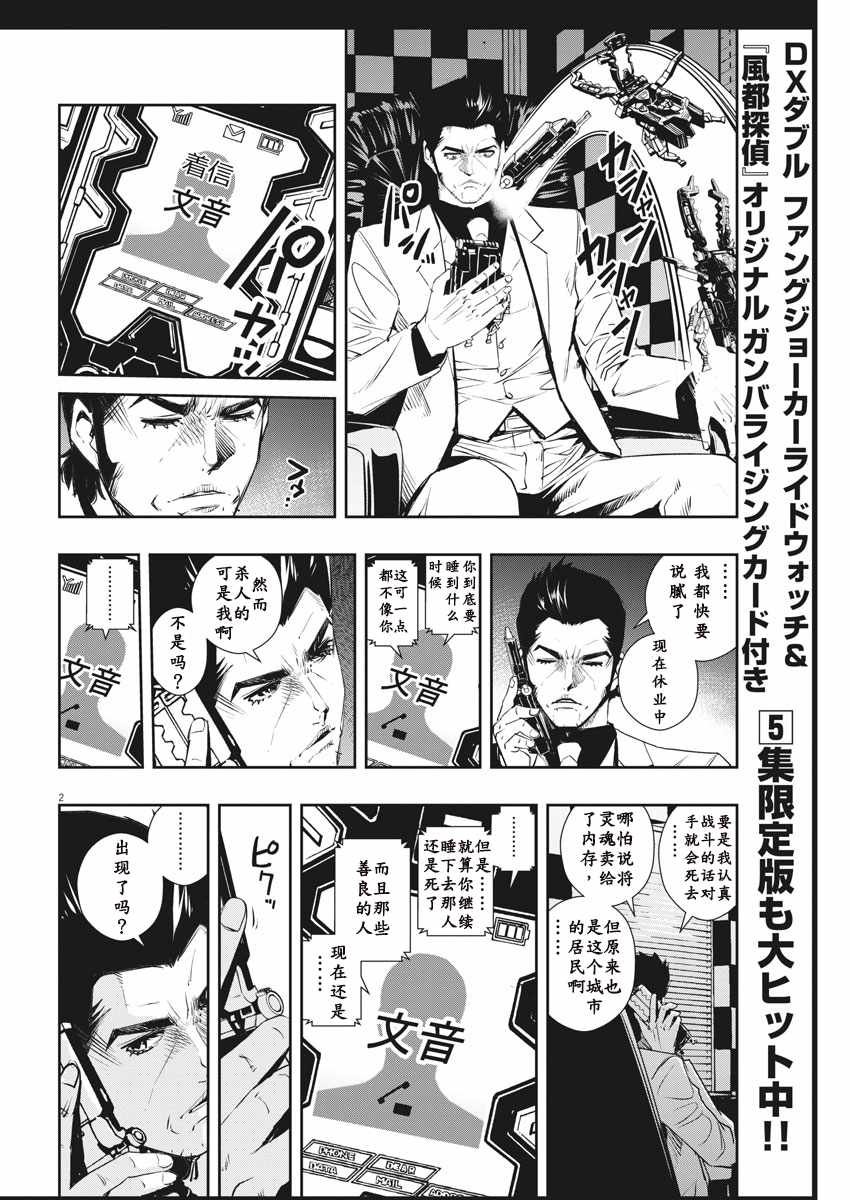 第48话