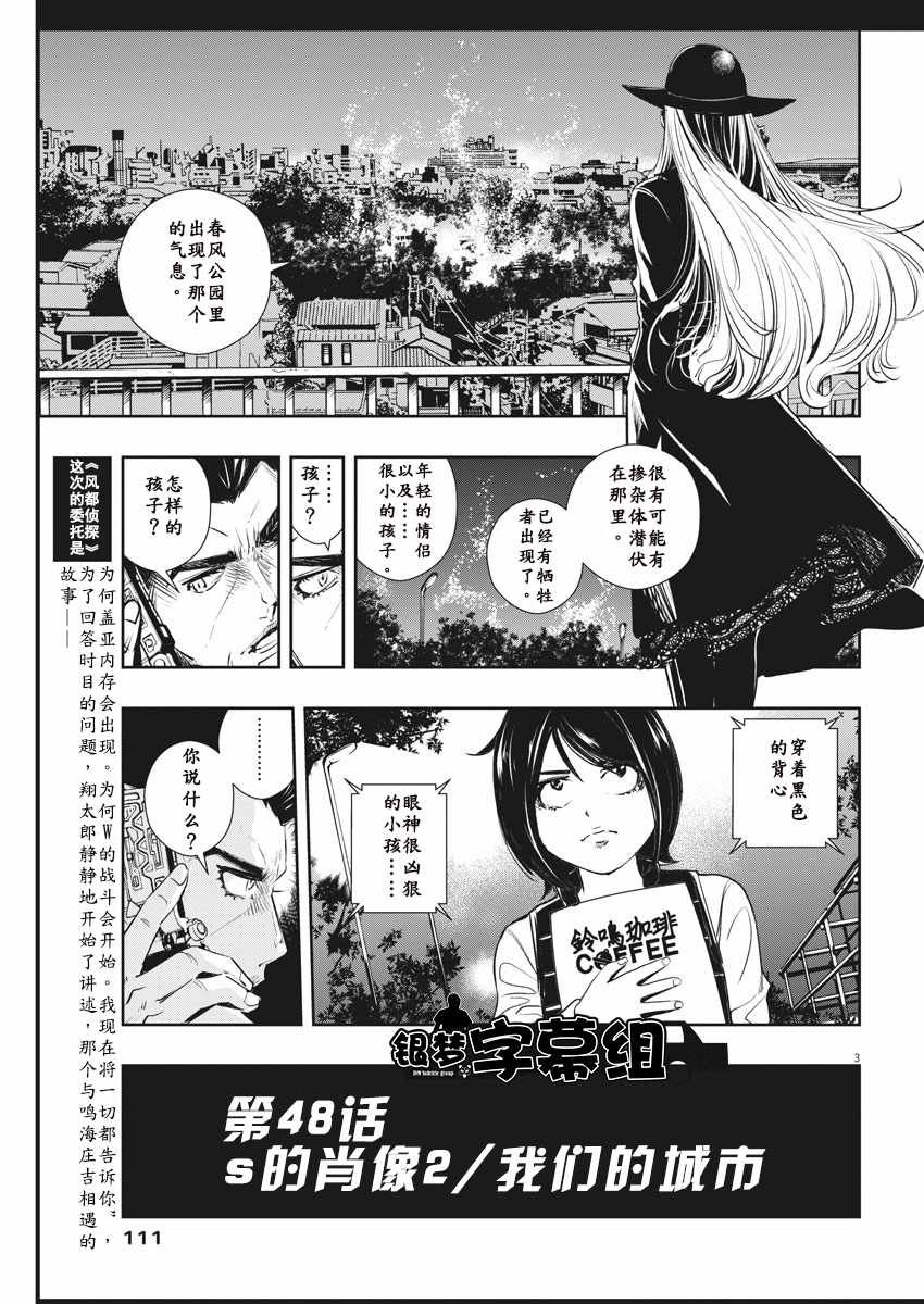 第48话