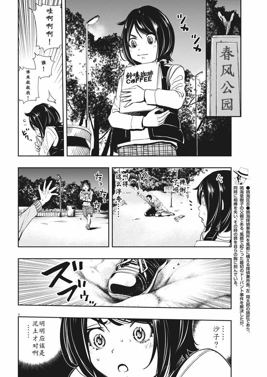 第48话