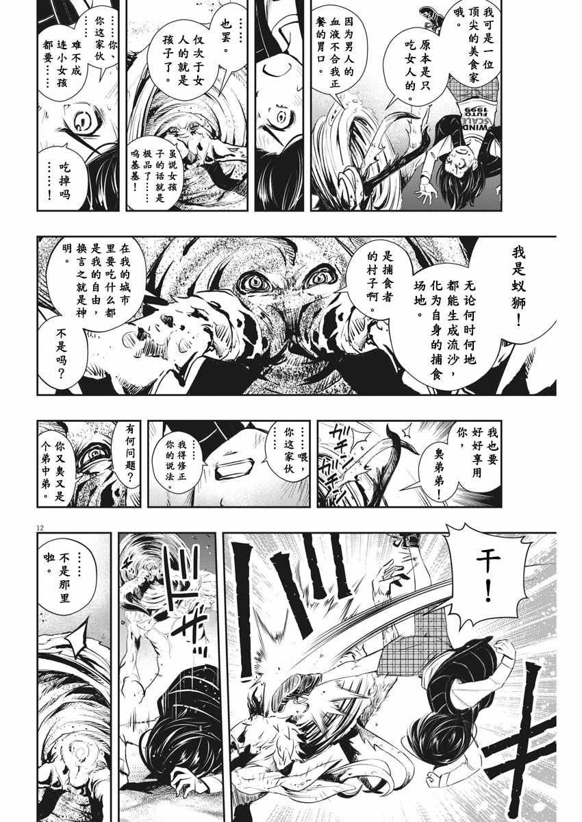 第48话