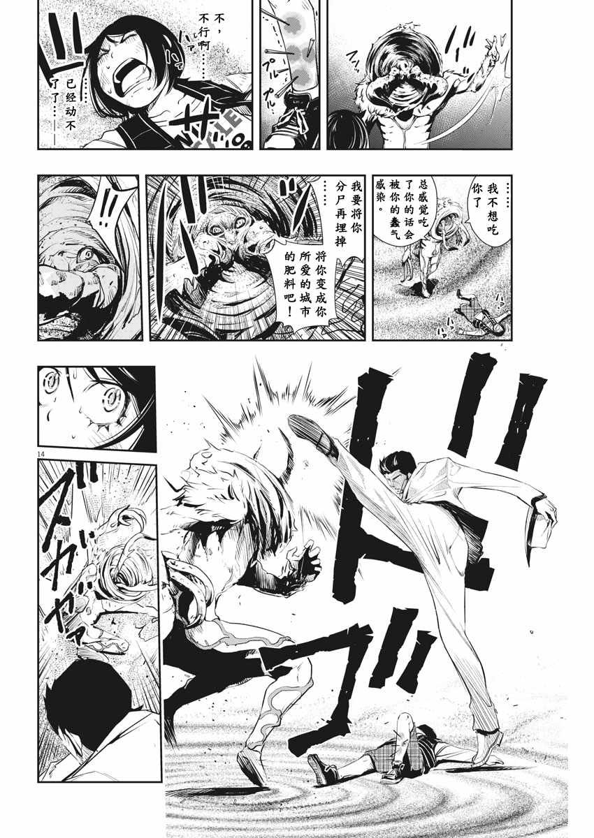 第48话