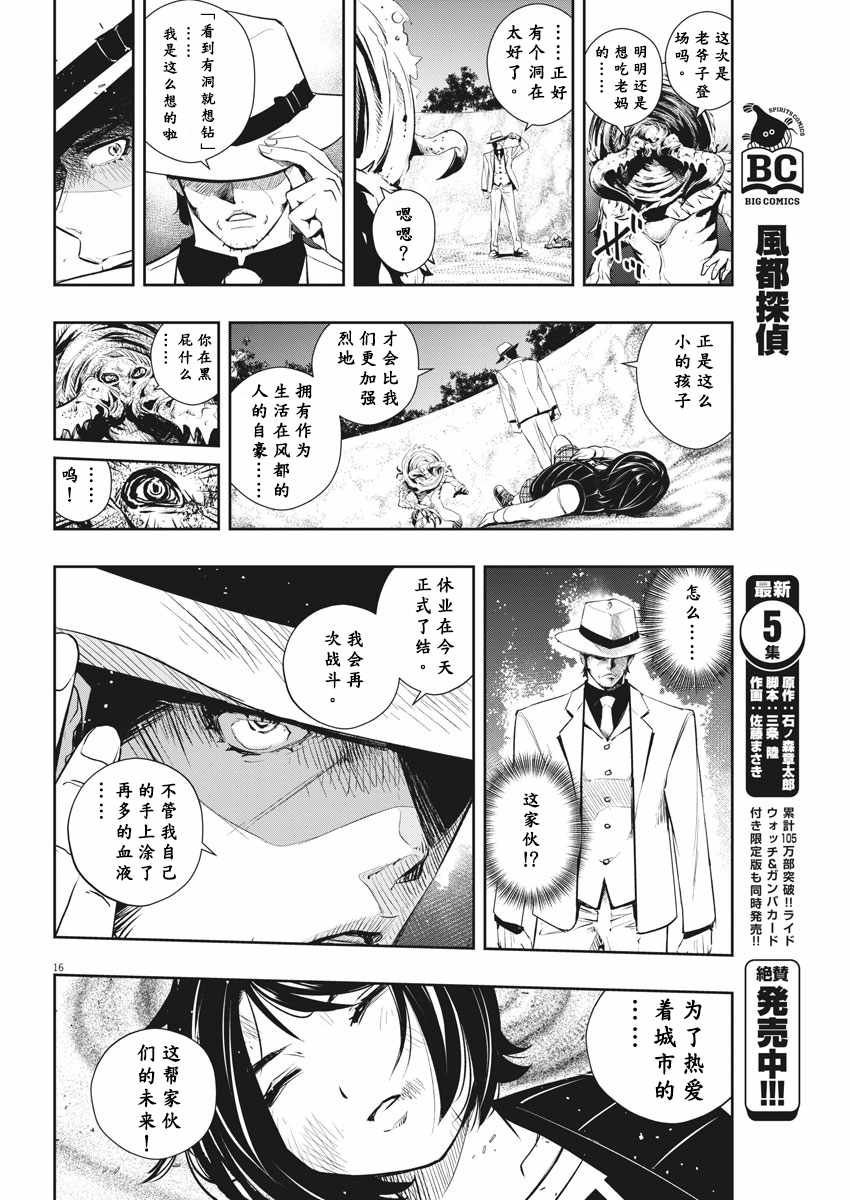 第48话