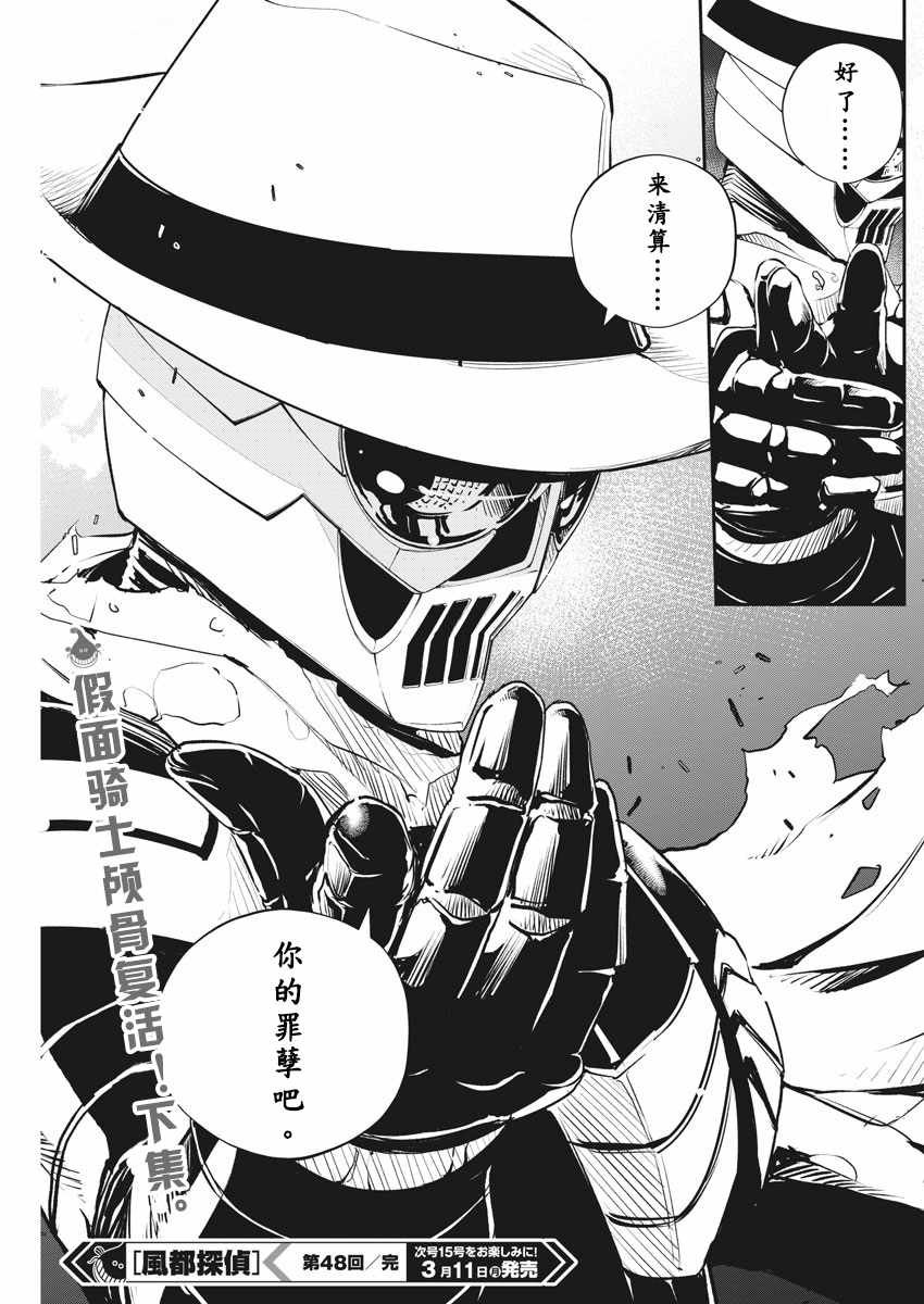 第48话