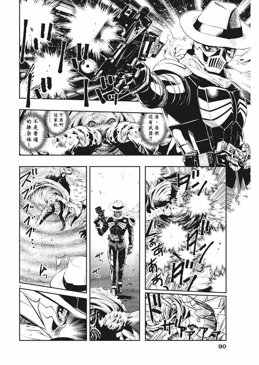 第49话