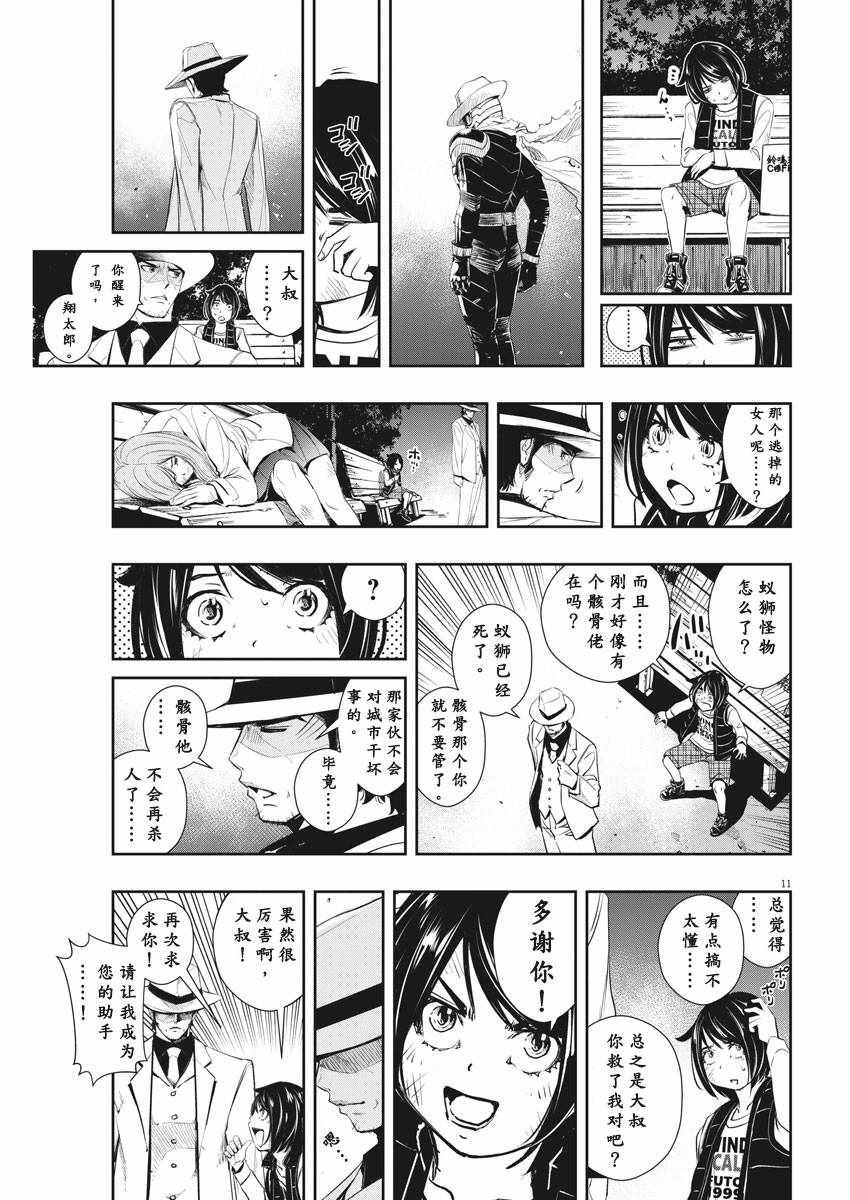 第49话