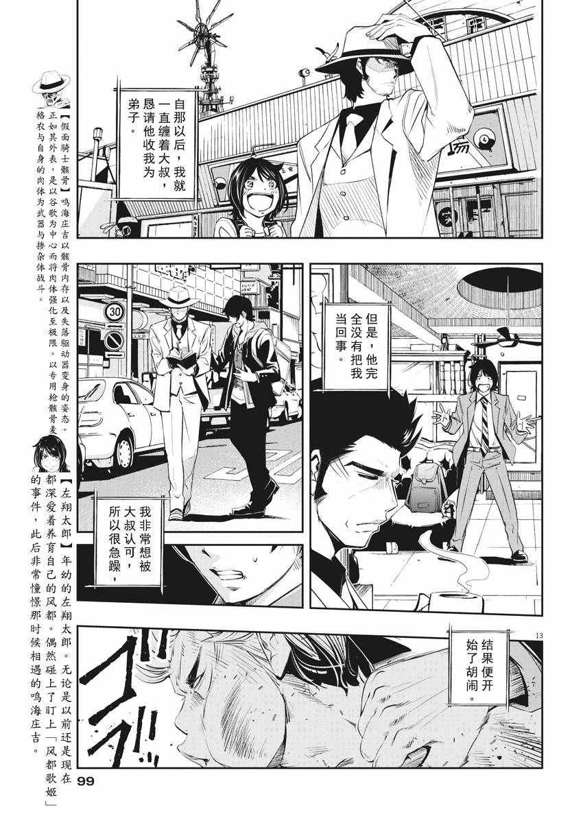 第49话