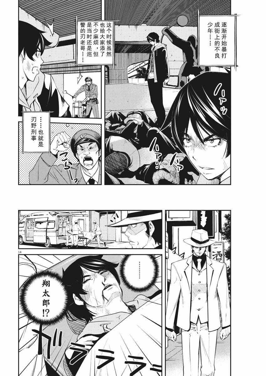 第49话