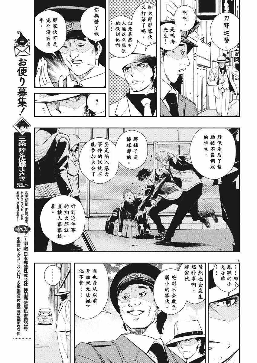 第49话