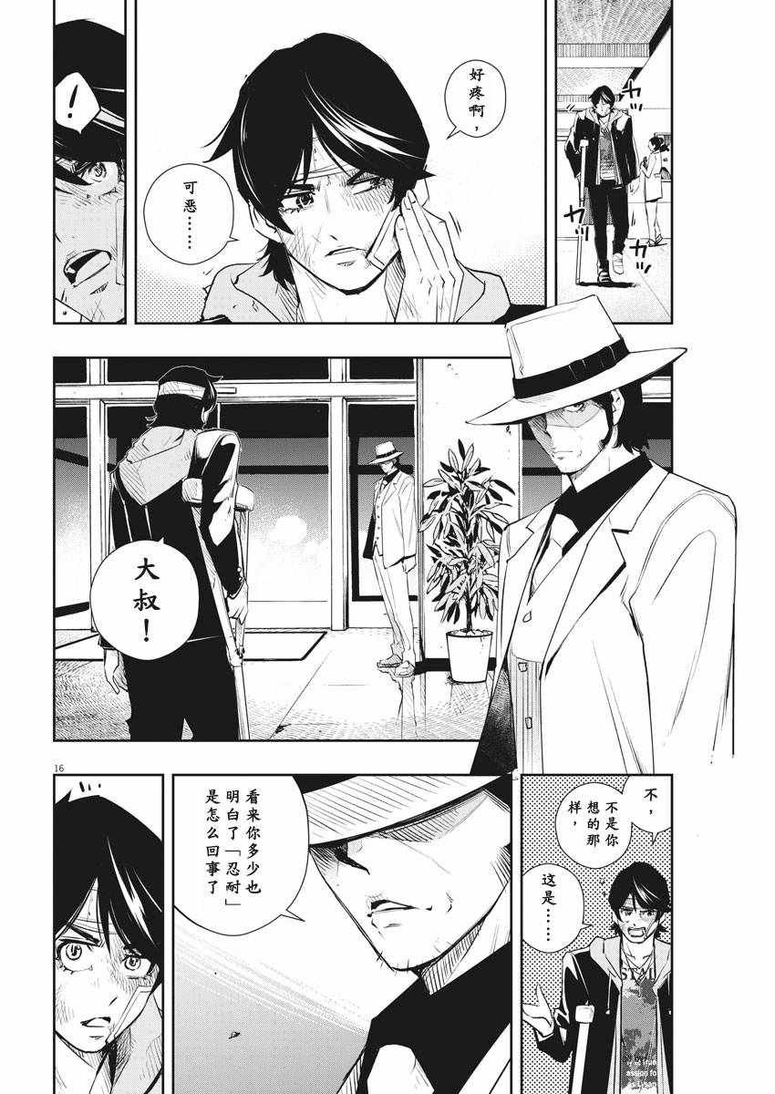 第49话