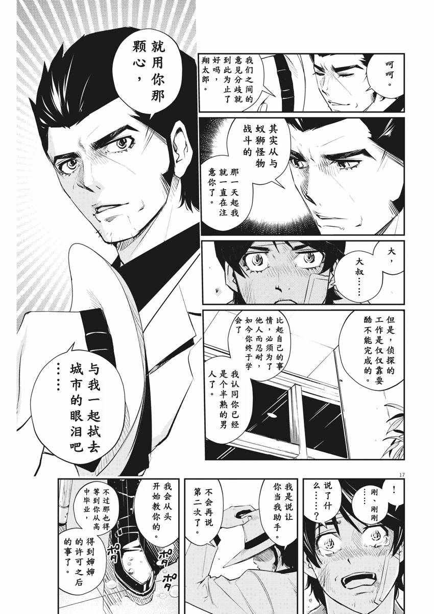 第49话