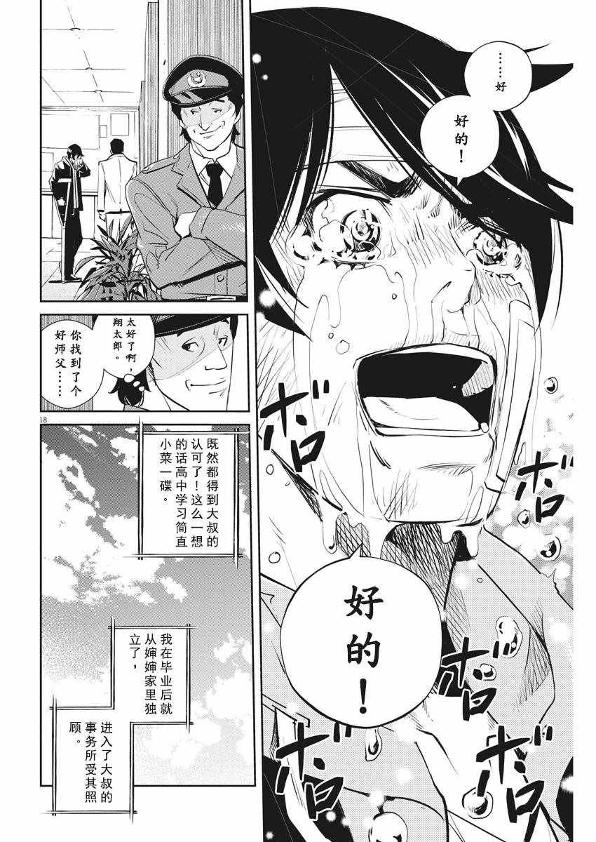 第49话