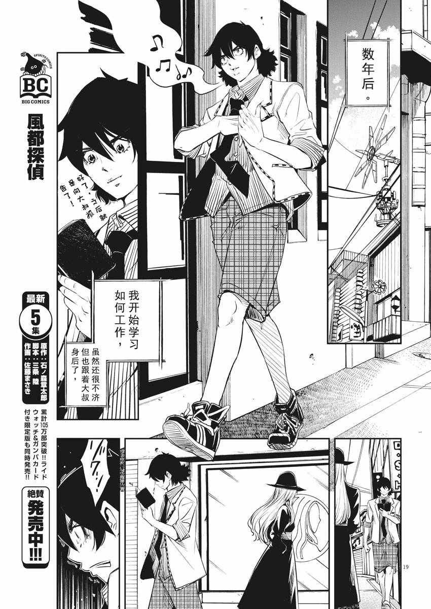 第49话