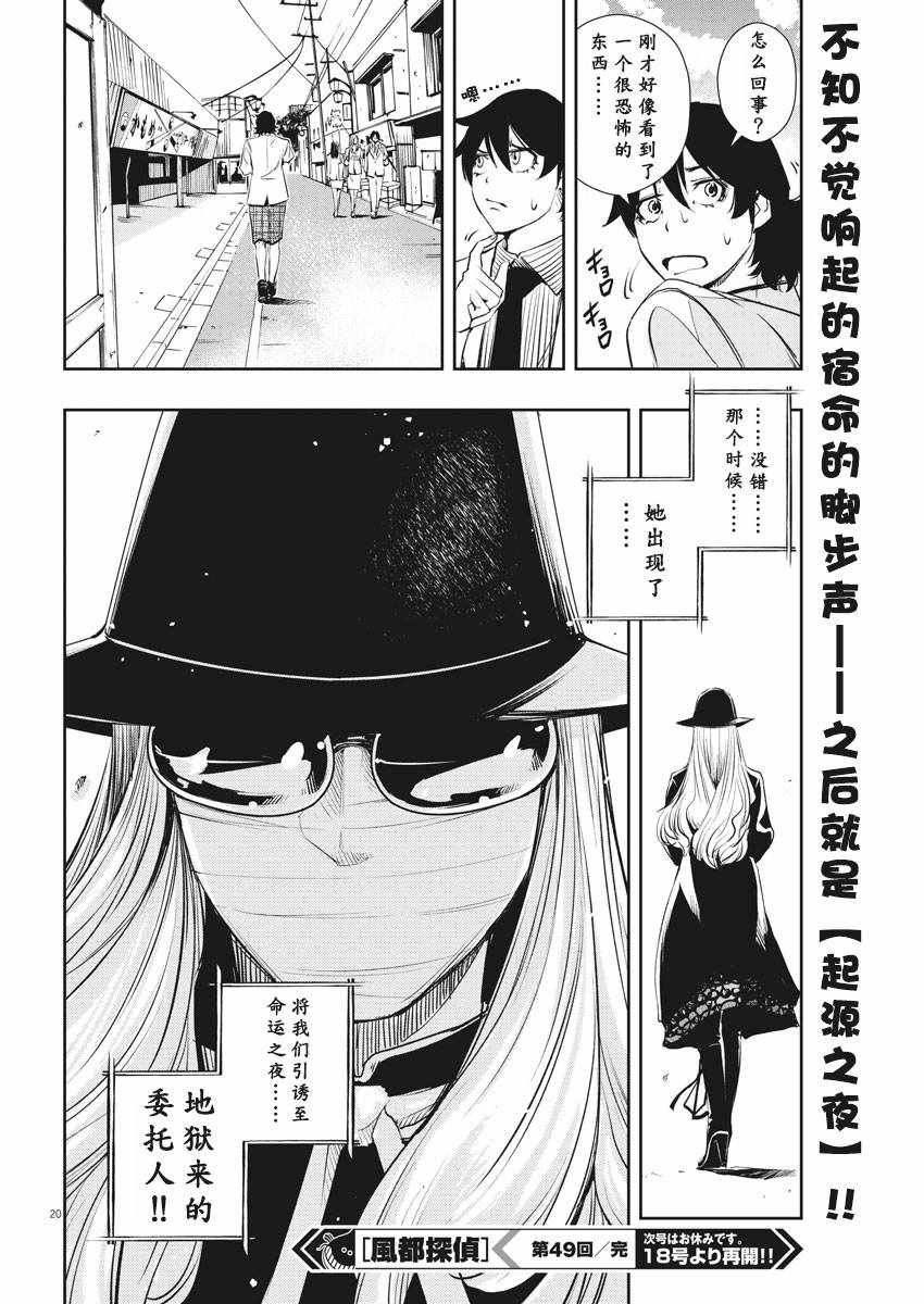 第49话