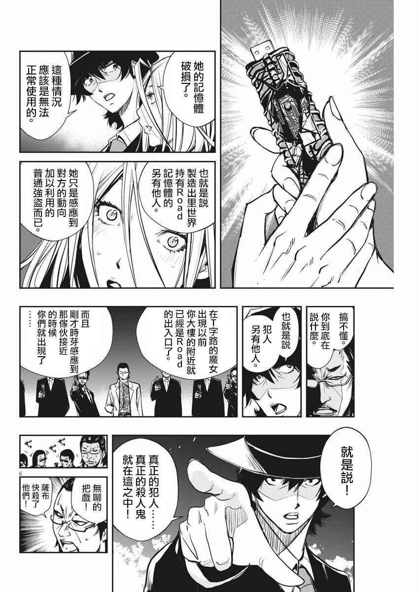 第5话