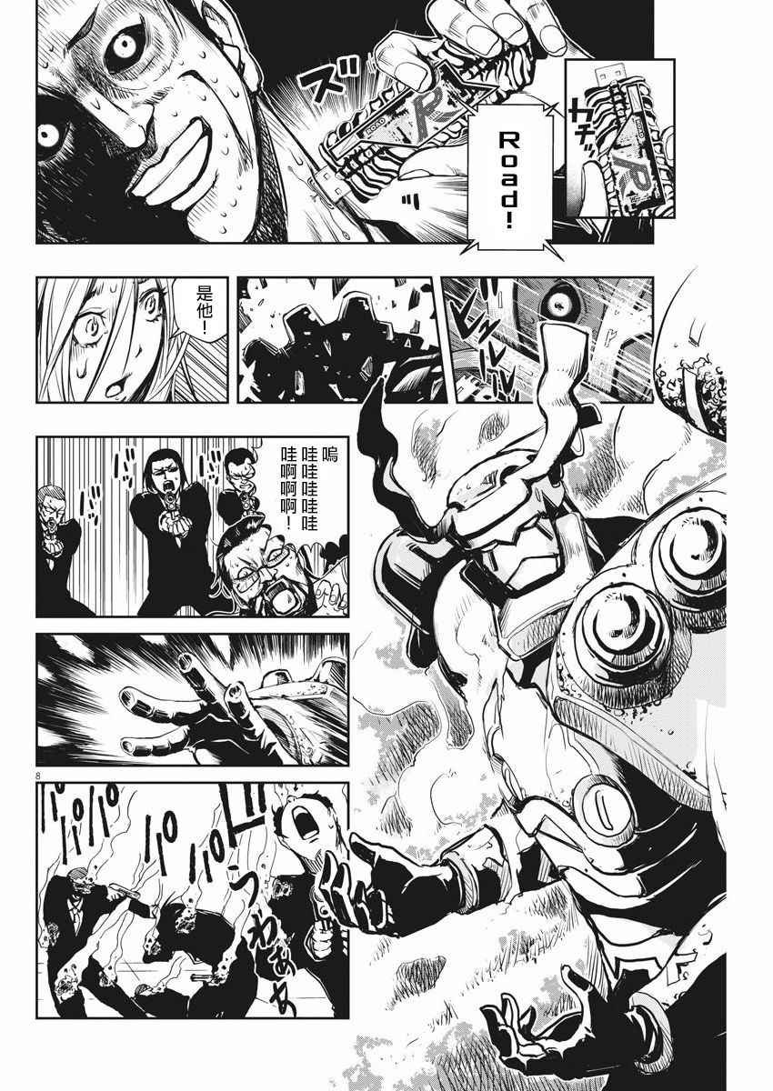第5话