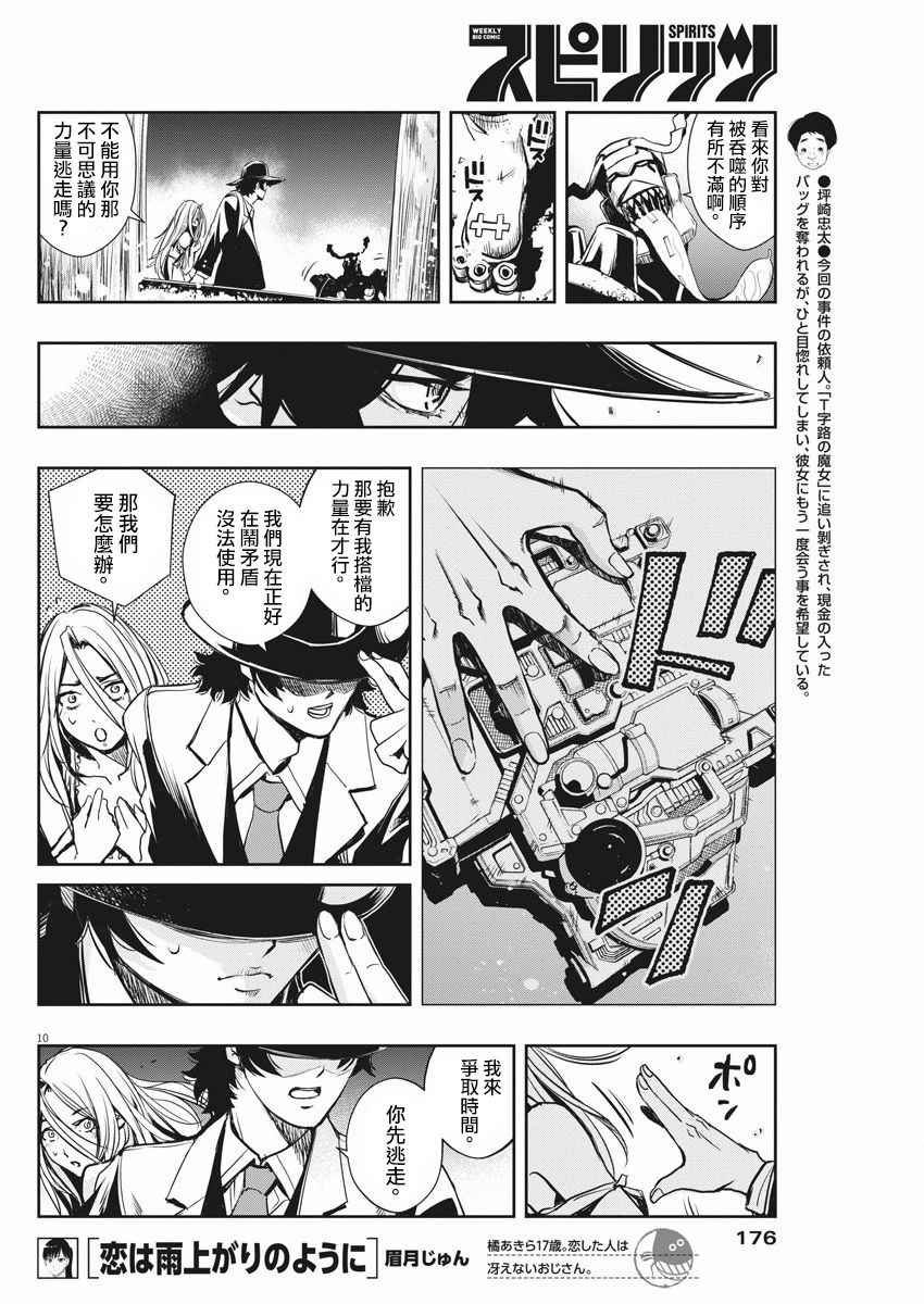 第5话