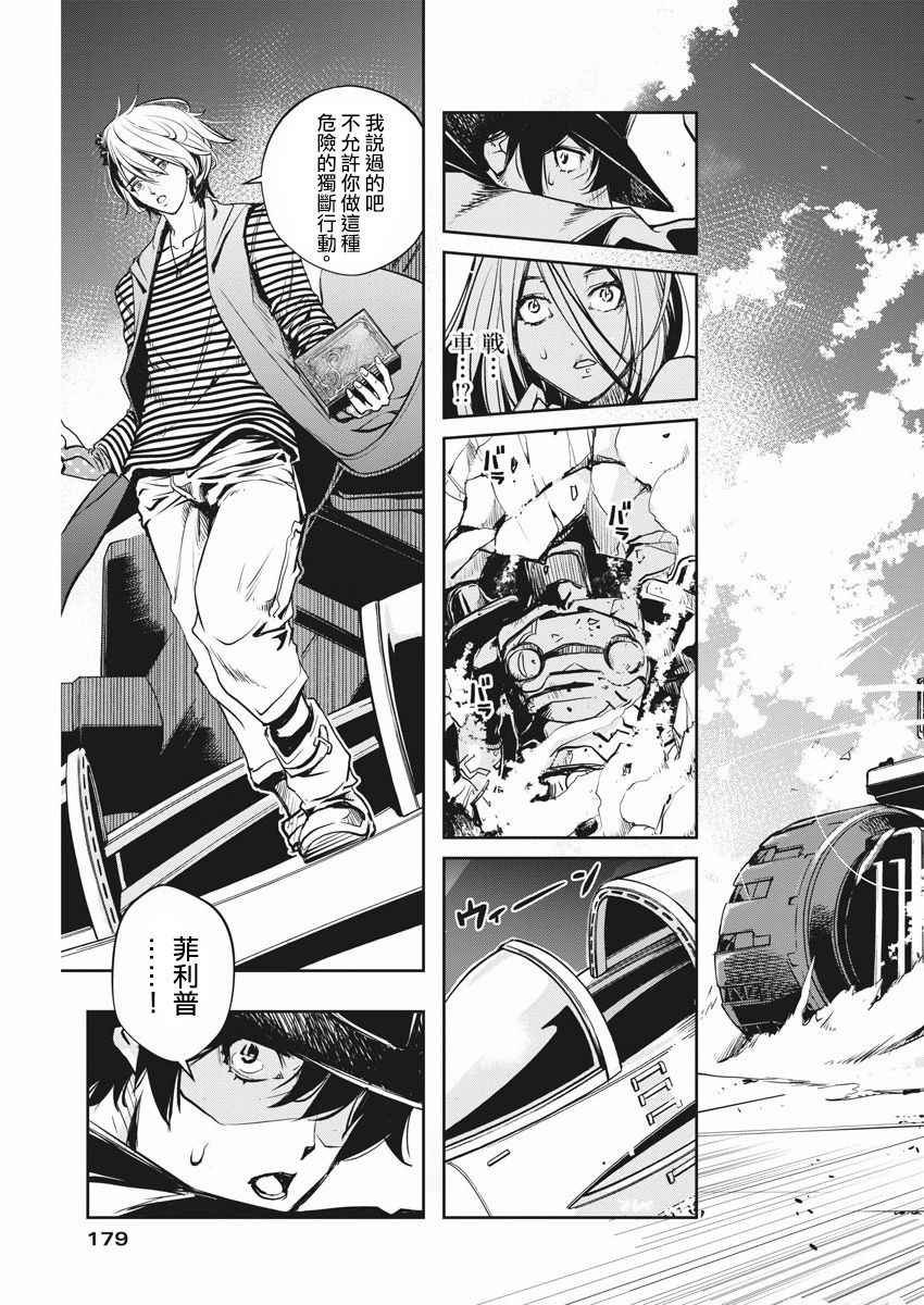 第5话