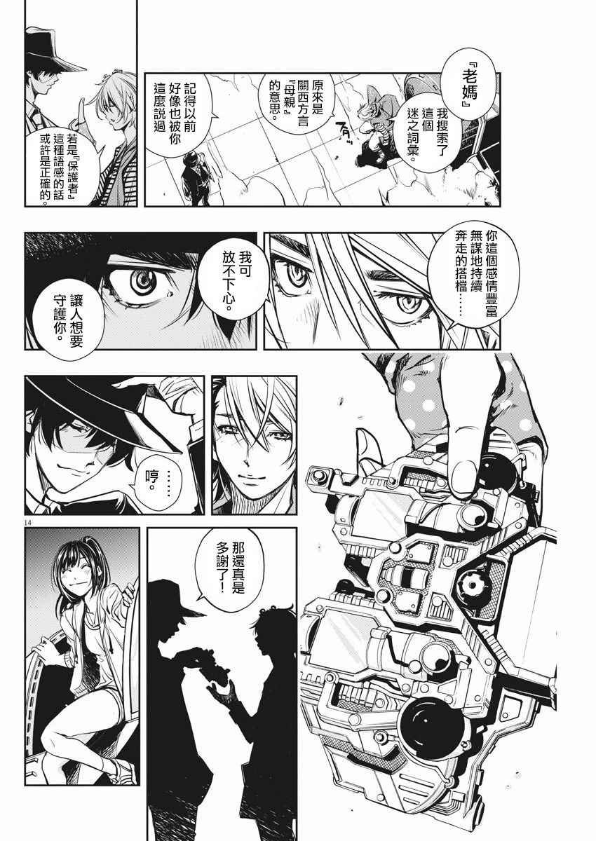 第5话