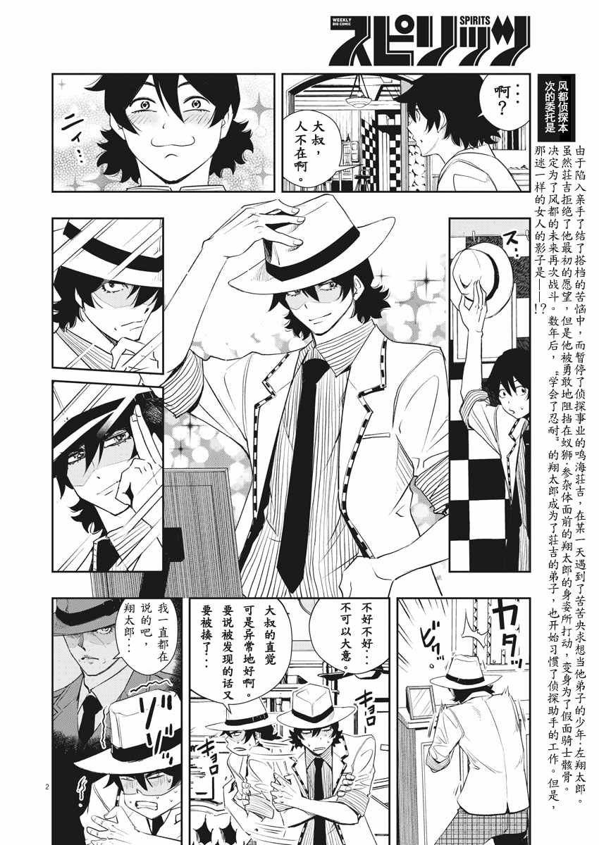 第50话