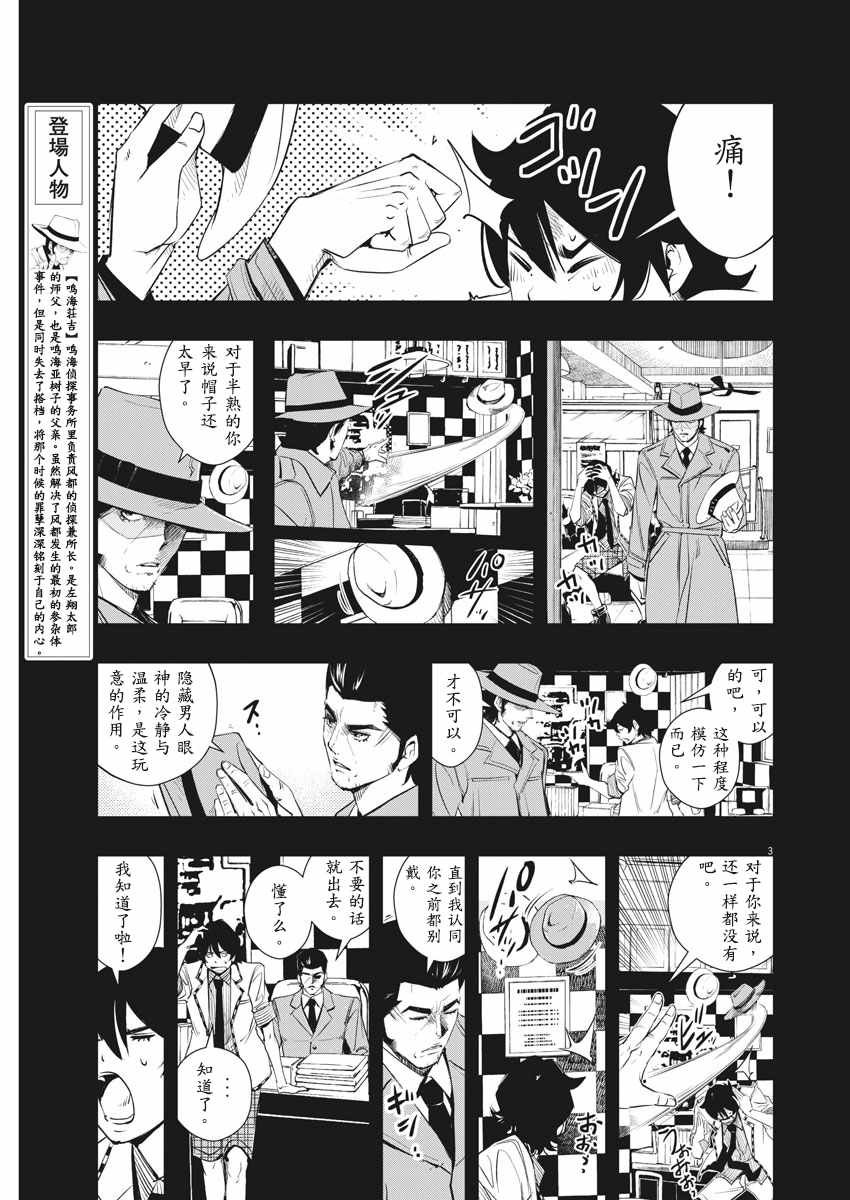 第50话